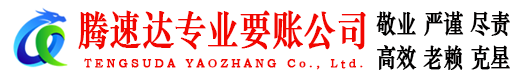 云和清债公司