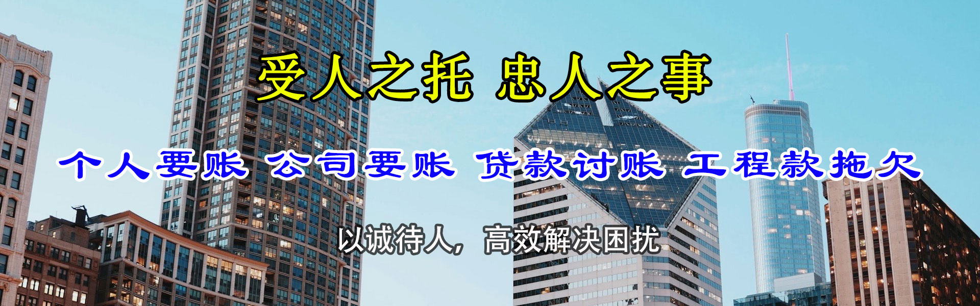 云和清债公司